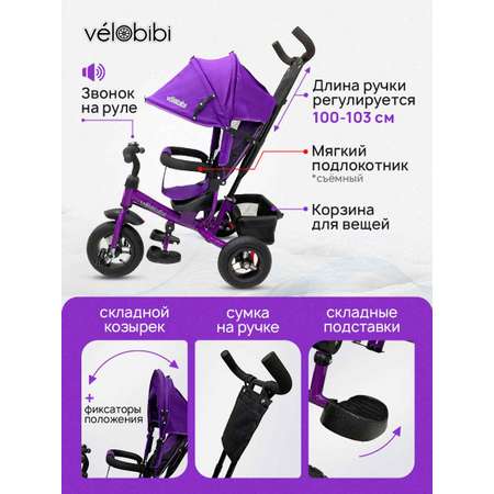 Трехколесный велосипед Velobibi