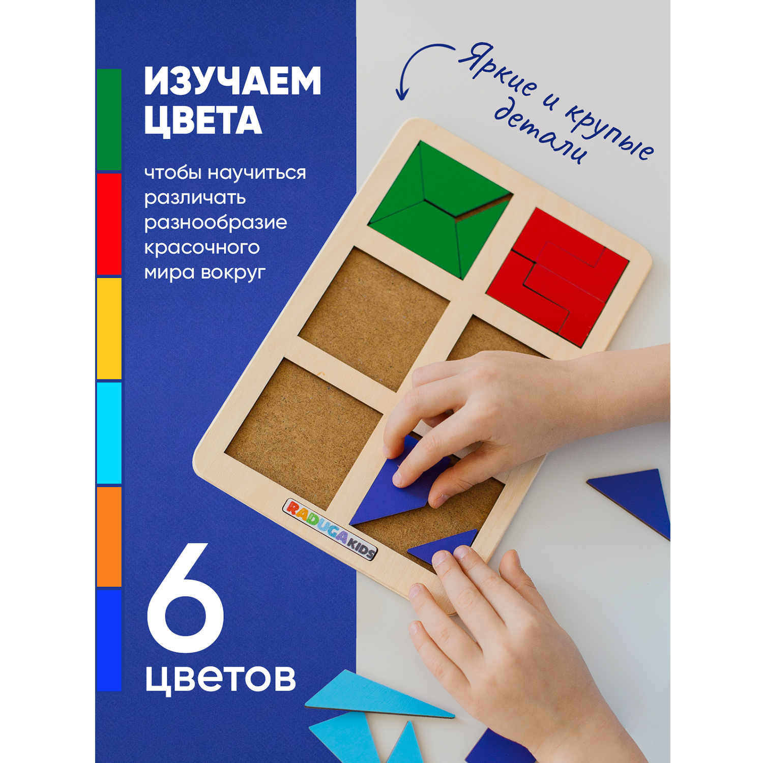 Игрушка Raduga Kids - фото 2