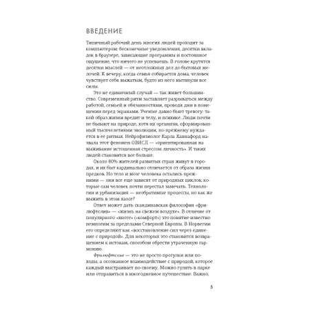 Книга КОЛИБРИ Коллекция «За 60 минут»/Философия загородной жизни
