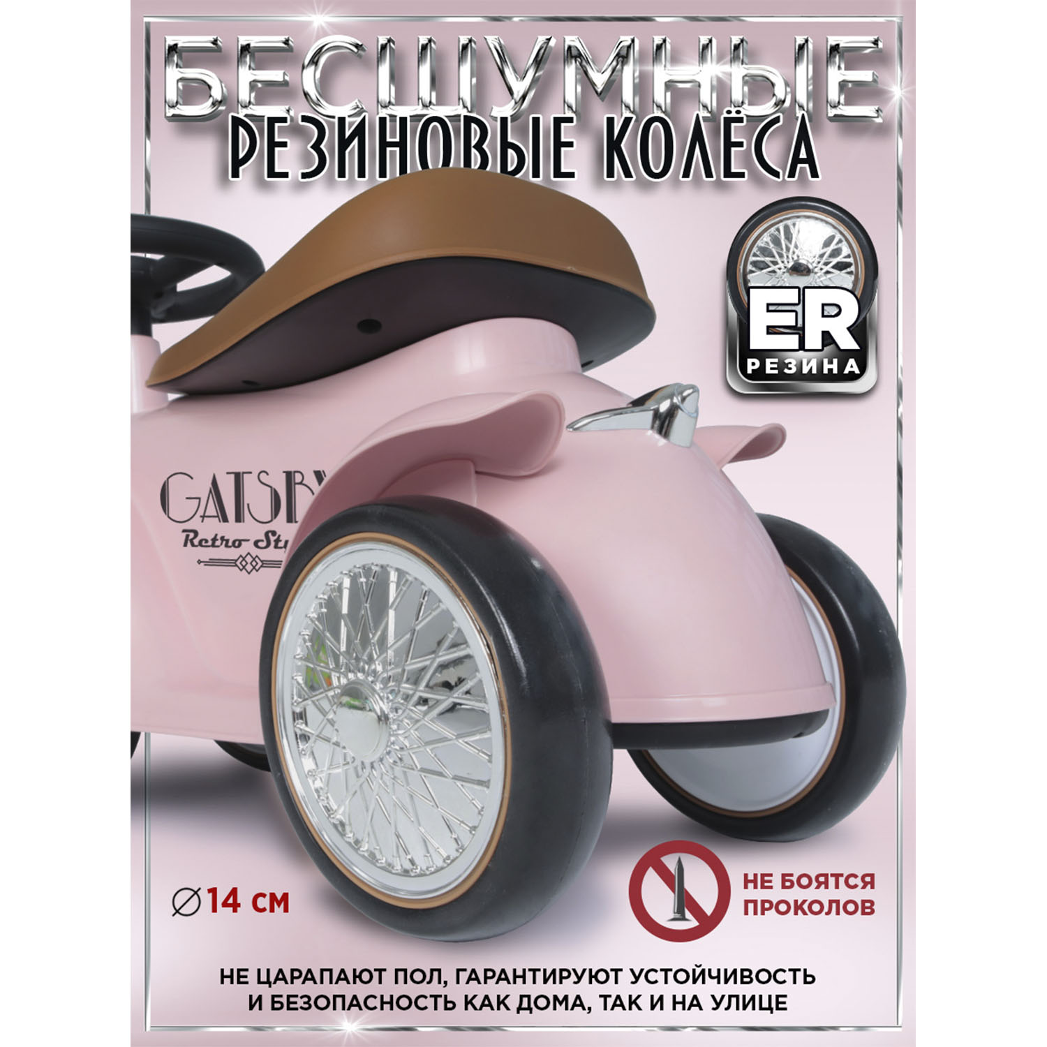 Каталка BabyCare ретро Gatsby розовый - фото 2