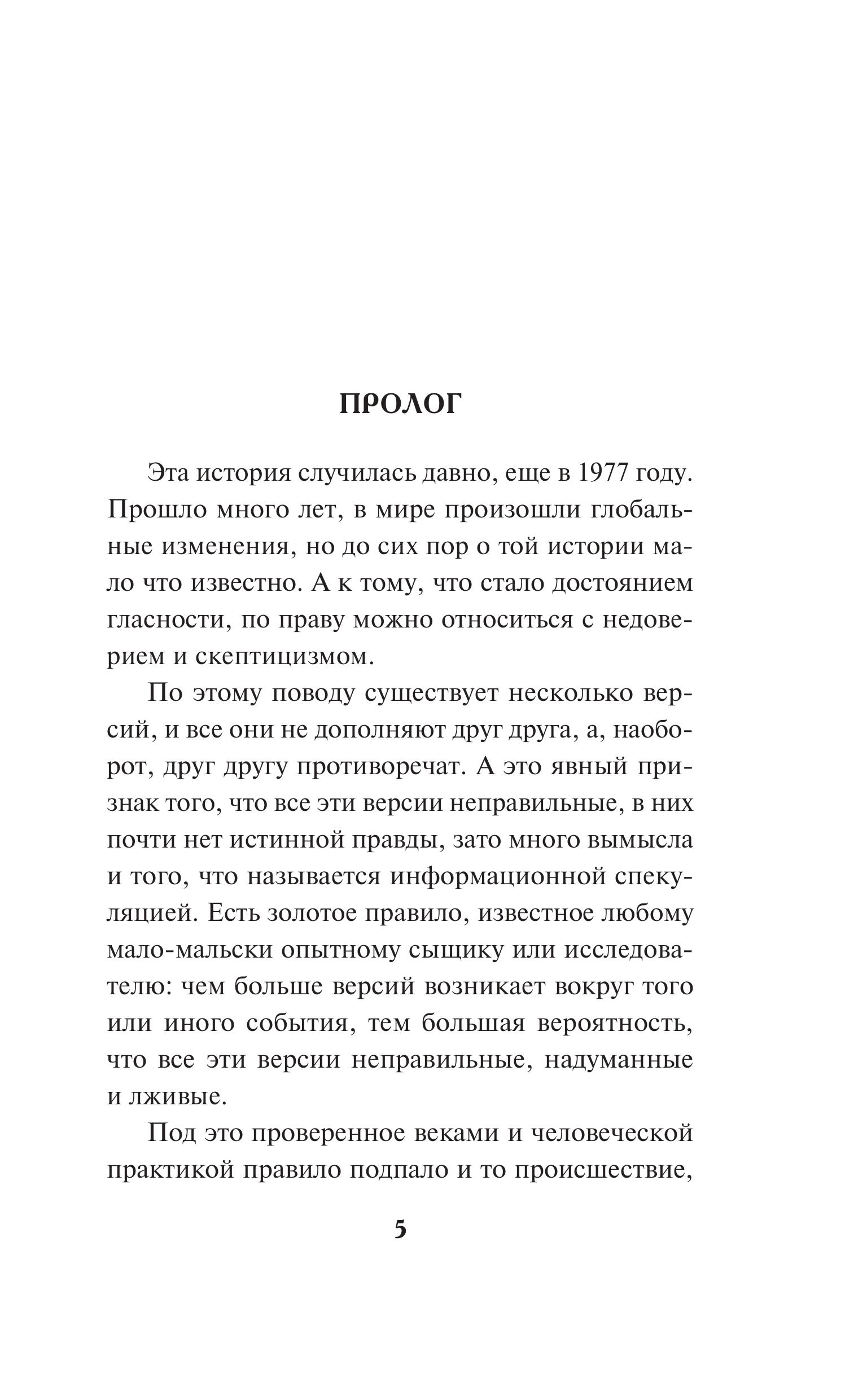 Книга Эксмо Прятки для взрослых - фото 2