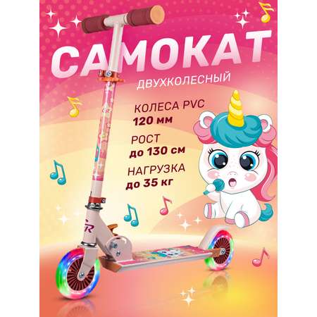 Самокат CITYRIDE двухколесный