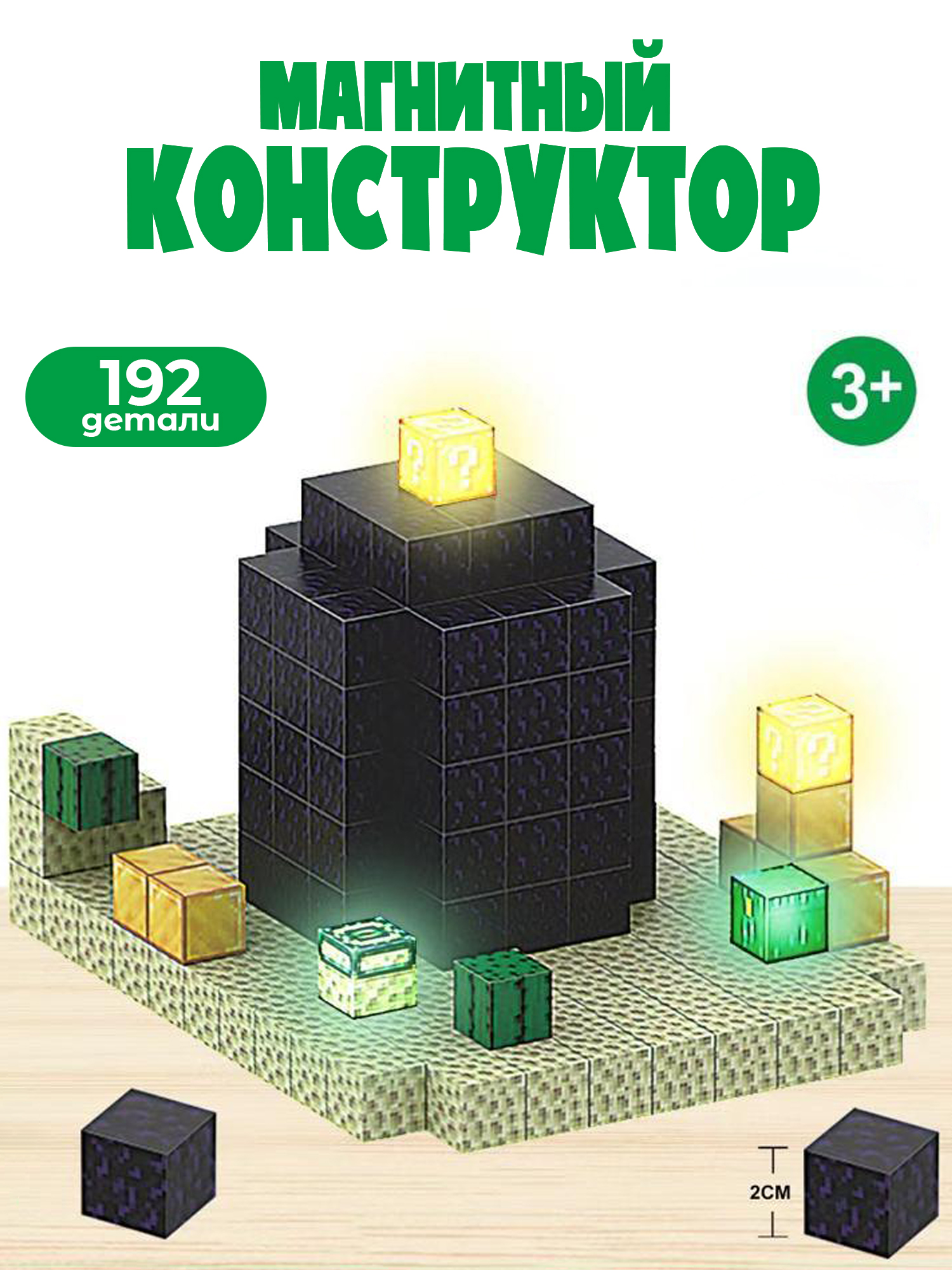 Конструктор Madliani кубики Майнкрафт магнитный 192 дет. - фото 1