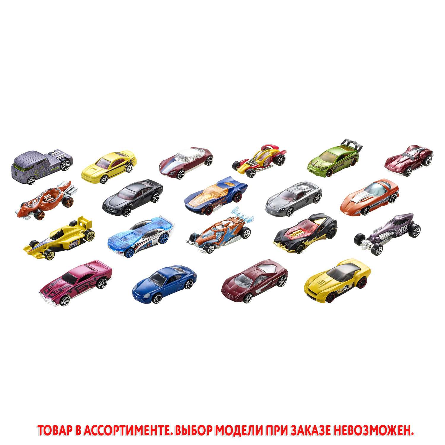 Игровой набор Hot Wheels из 20 машинок 1:64 в ассортименте H7045 - фото 1