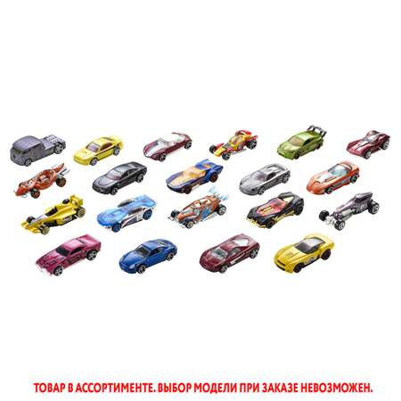 Игровой набор Hot Wheels из 20 машинок 1:64 в ассортименте