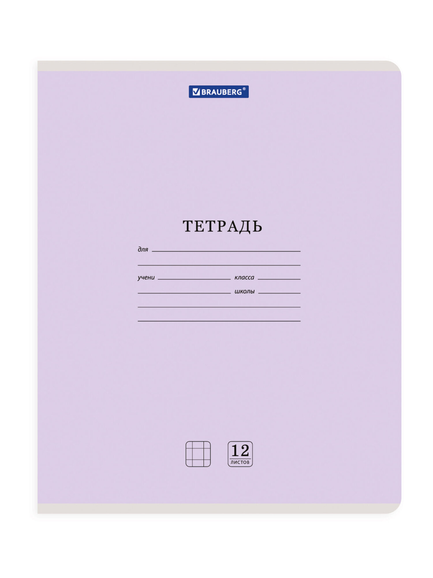 Тетрадь Brauberg клетка 12 лист. 20 шт. - фото 4