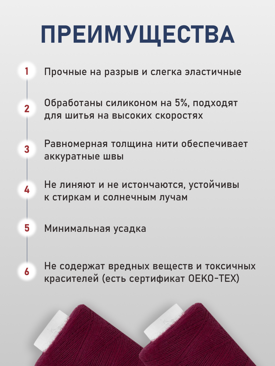 Нитки для шитья 40/2 Bestex 10шт цв 56 - фото 3