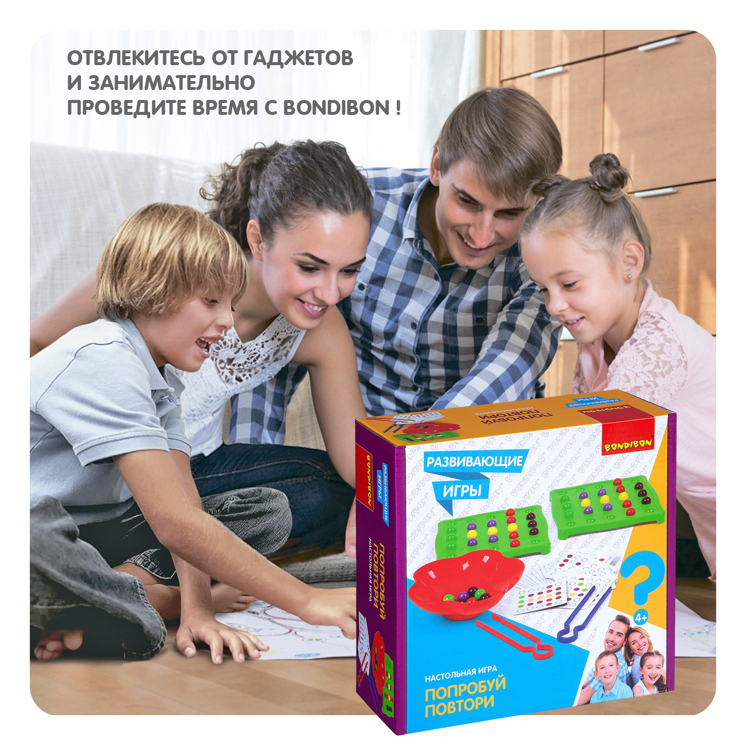 Настольная игра Bondibon для моторики Попробуй повтори - фото 11