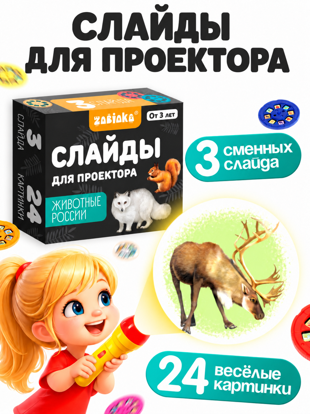 Игрушка Zabiaka Развивающие - фото 1