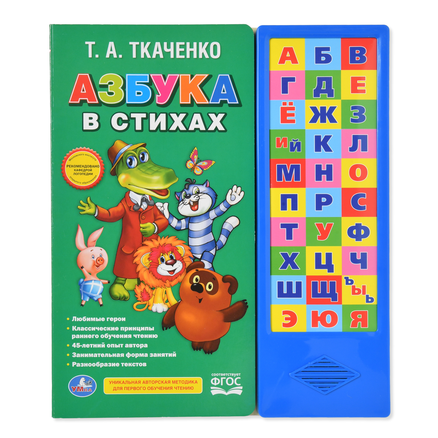 Книга УМка Азбука в стихах Т.А.Ткаченко - фото 1