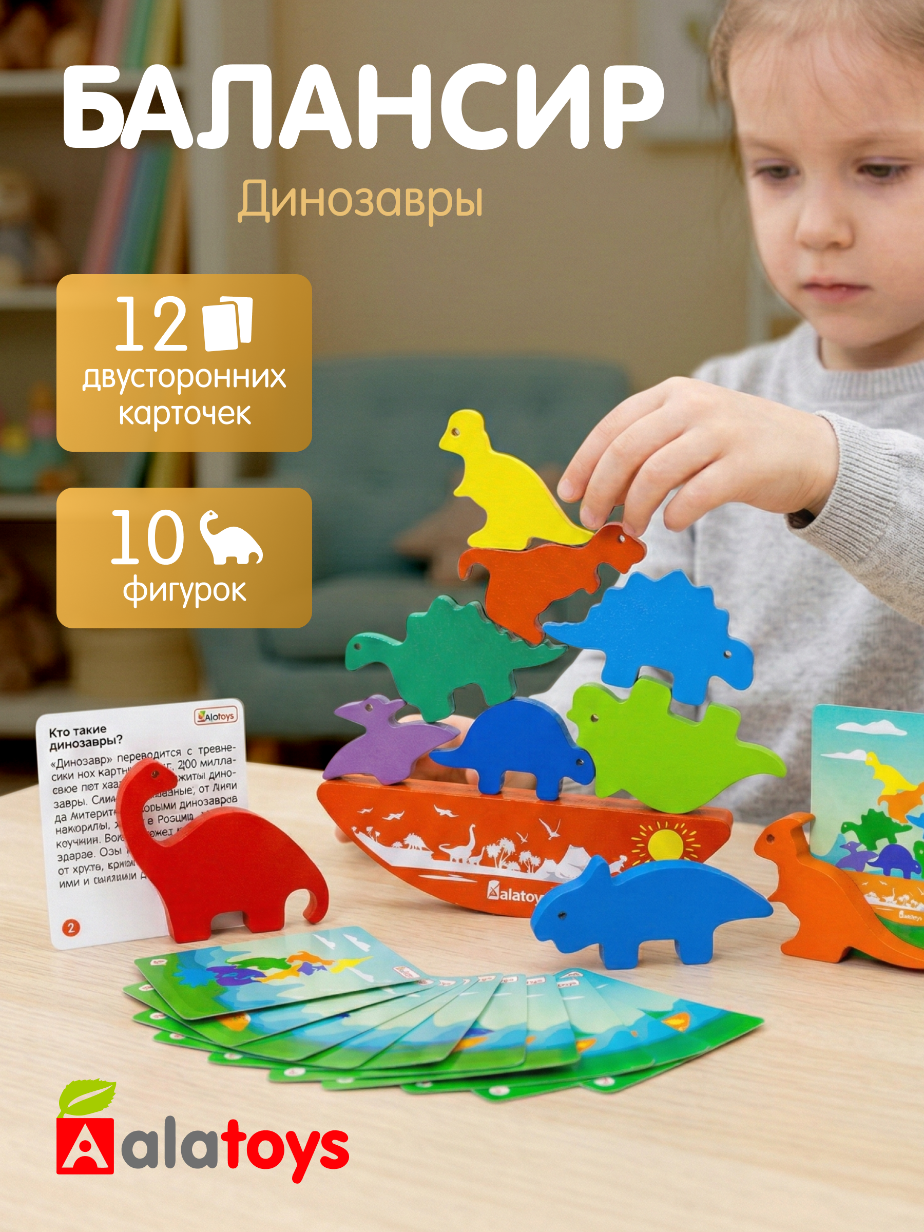 Игрушка Alatoys Динозавры 10 фигур, 24 задания в ассортименте - фото 1