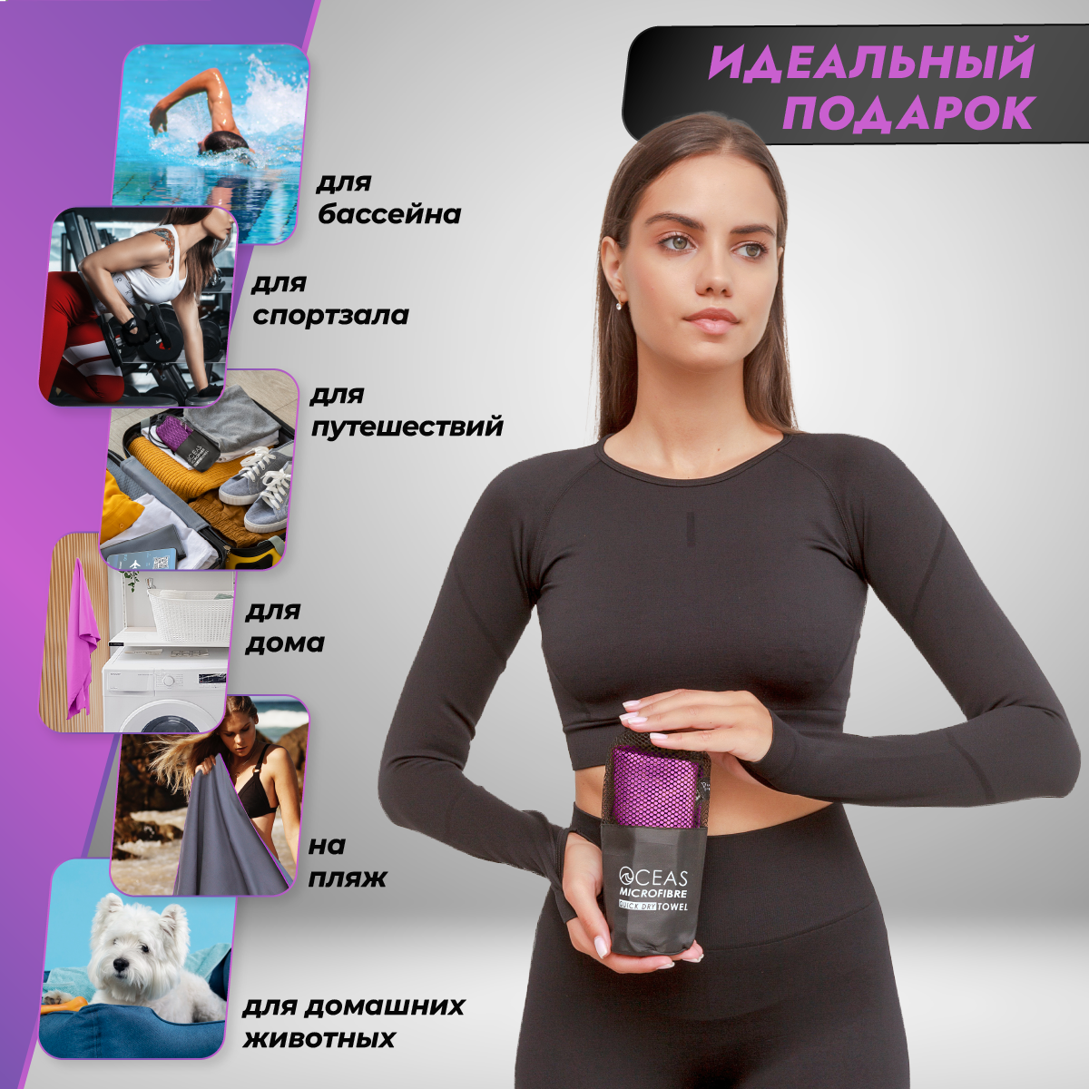 Набор спортивных полотенец OCEAS из микрофибры для фитнеса цвет фиолетовый 2 шт - фото 8