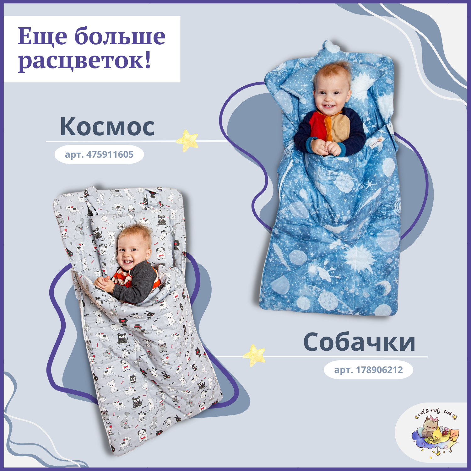 Спальный мешок одеяло подушка Owl and EarlyBird с 6 до 36 месяцев Котенок - фото 9
