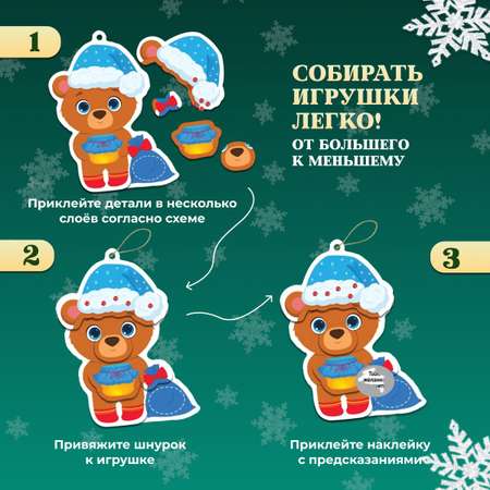 Аппликация Дрофа-Медиа Новогодние игрушки