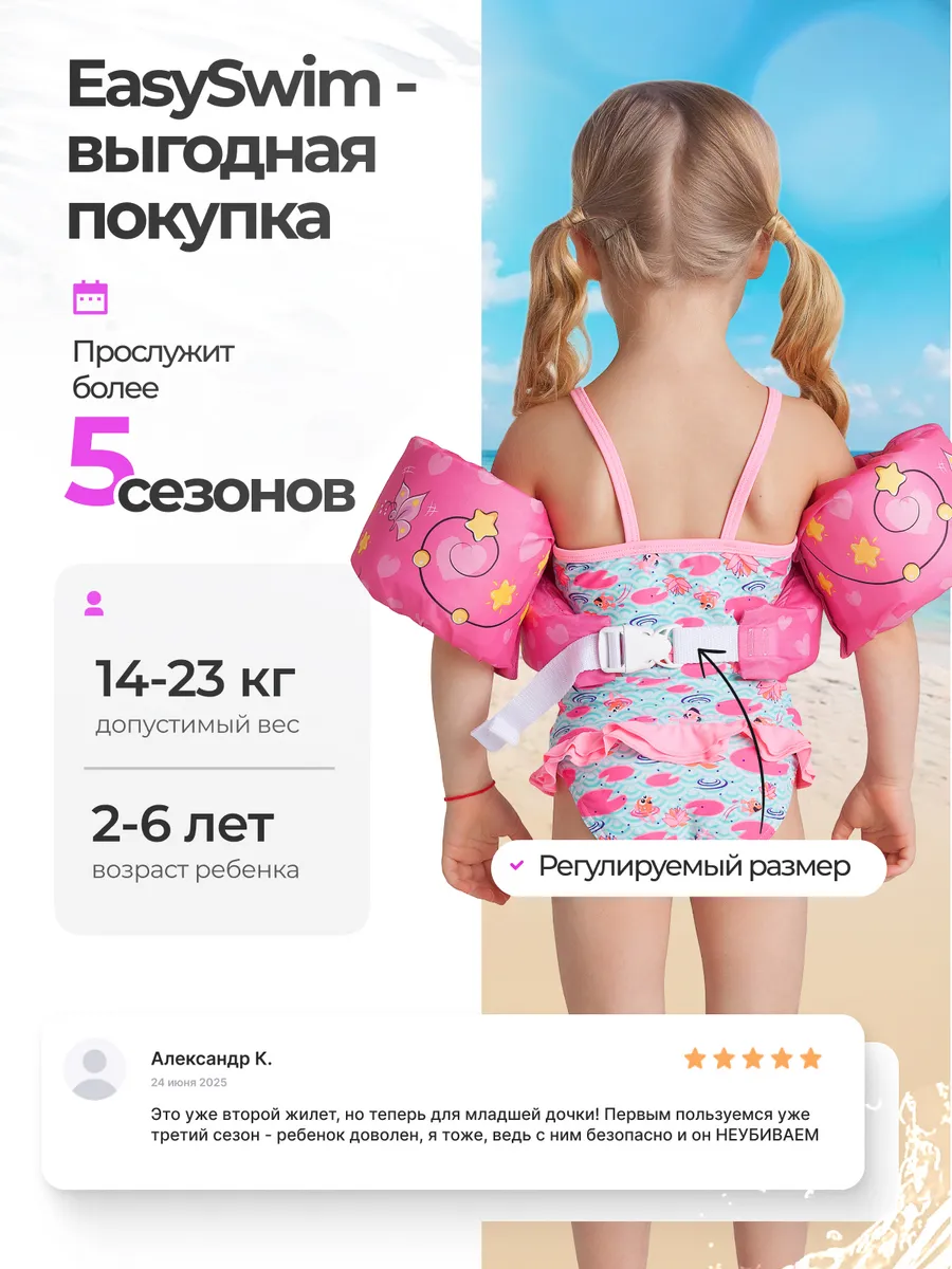 Жилет для плавания EasySwim «Танцующие пони» - фото 10