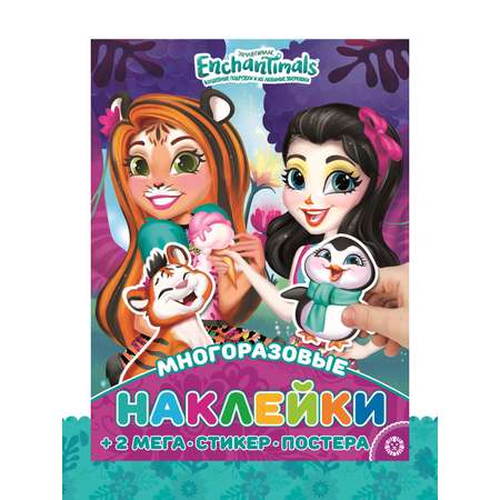 Настольная игра Enchantimals