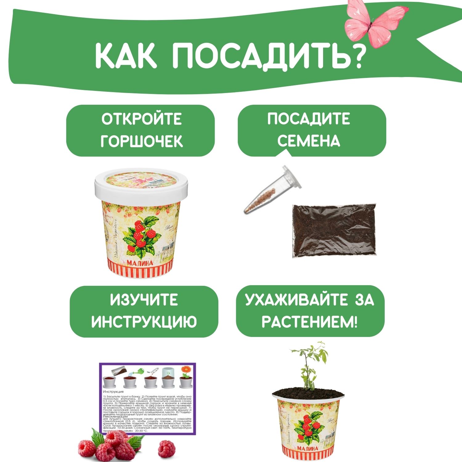 Набор для выращивания Rostok Visa - фото 4