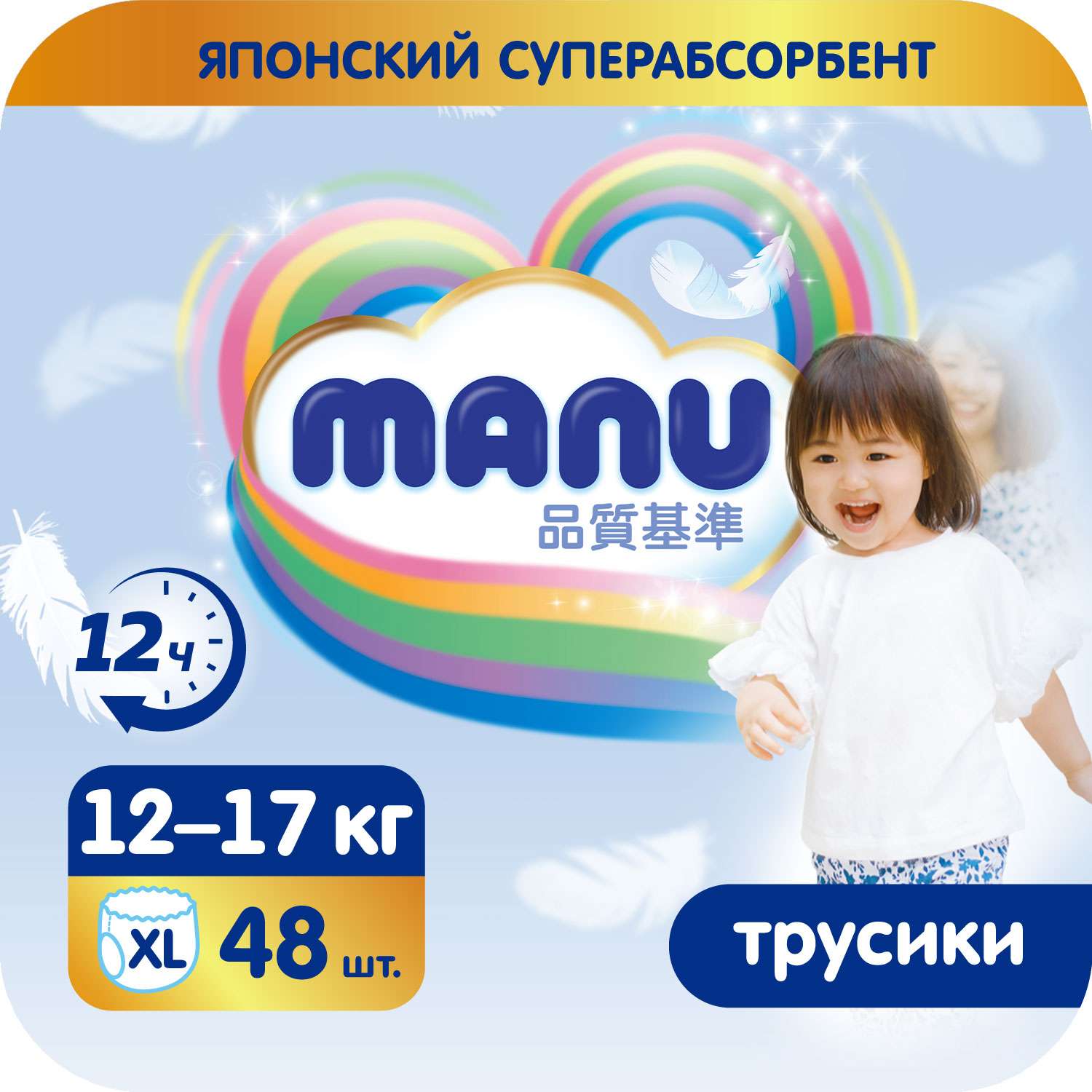 Трусики MANU XL (12-17 кг) 48 шт. - фото 1