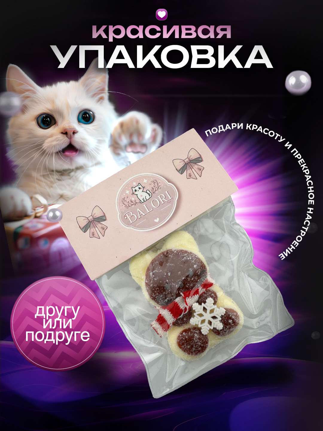 Таба лапка Balori - фото 6
