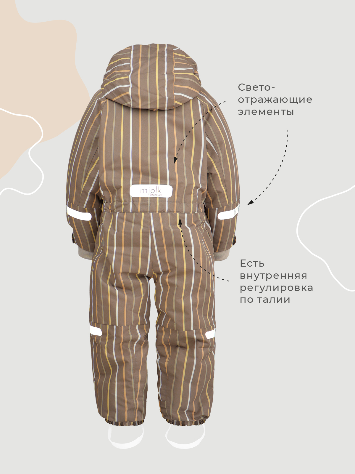 Комбинезон Mjolk 28610 - фото 5