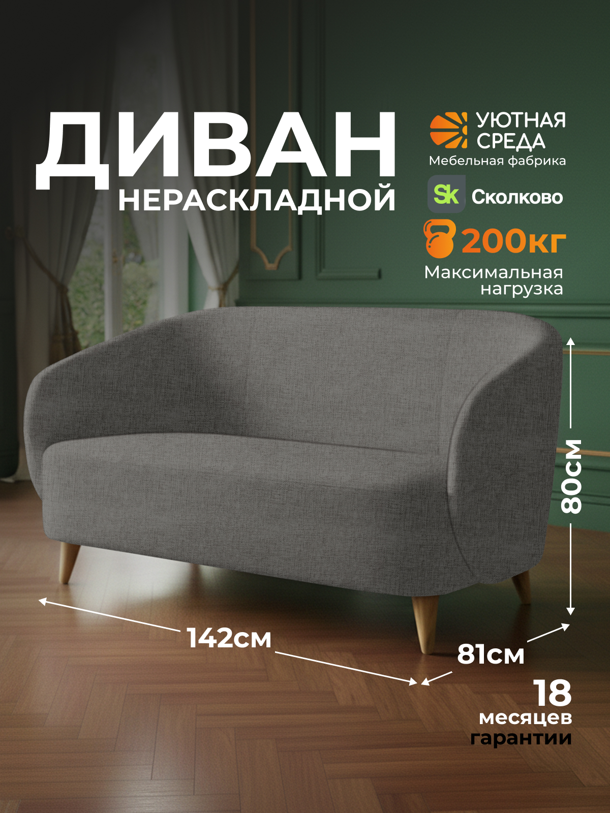 Диван Уютная среда графит рогожка черный - фото 1