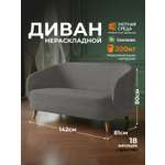 Диван Уютная среда графит рогожка черный