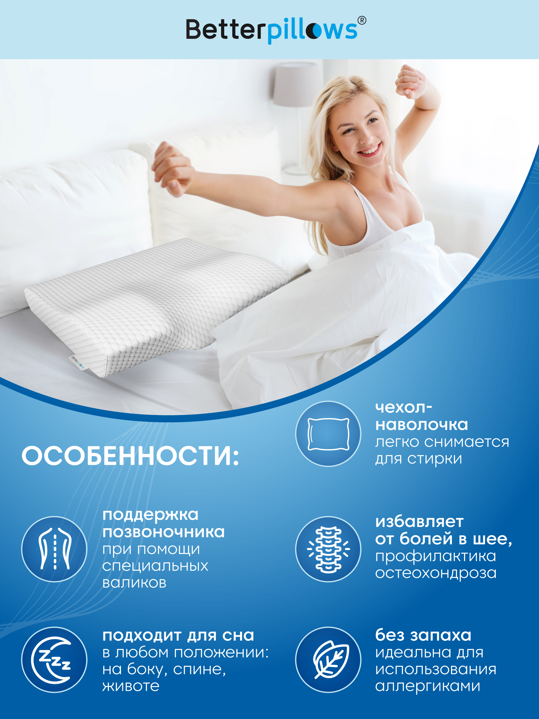 Подушка ортопедическая для сна Betterpillows с эффектом памяти для детей и взрослых - фото 5