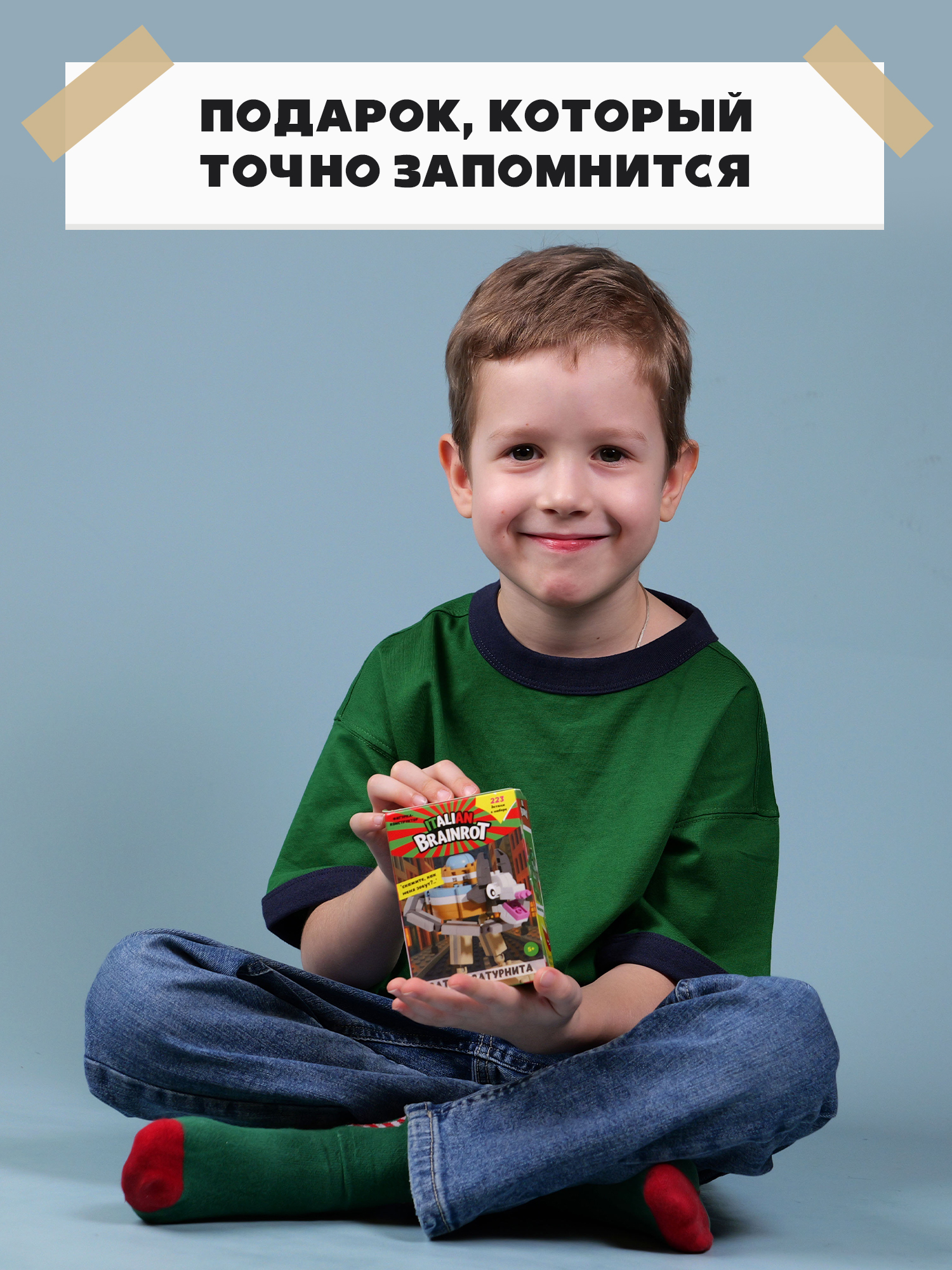 Конструктор Italian Brainrot Сатурн Сатурнита 223 дет. - фото 7