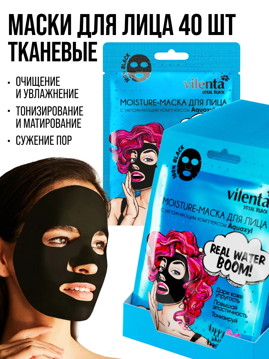 Маска тканевая 7DAYS 40 шт - фото 1