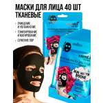 Маска тканевая 7DAYS 40 шт