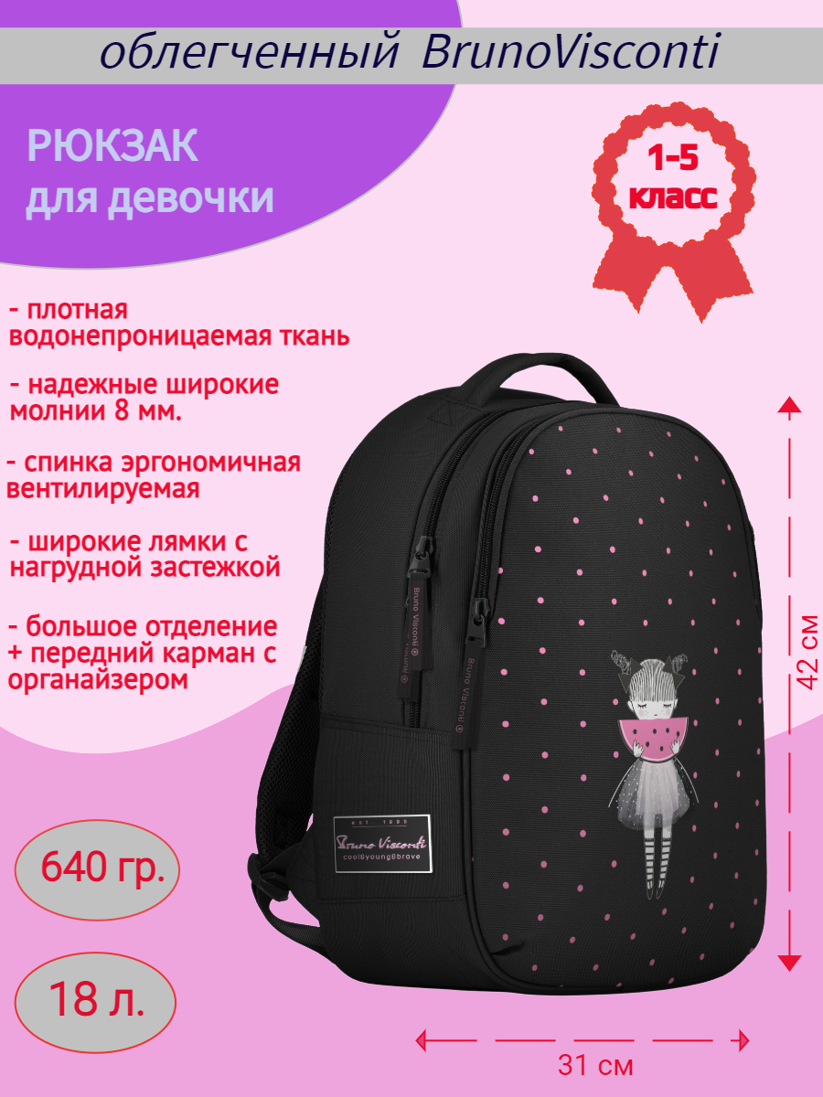 Рюкзак Bruno Visconti - фото 1