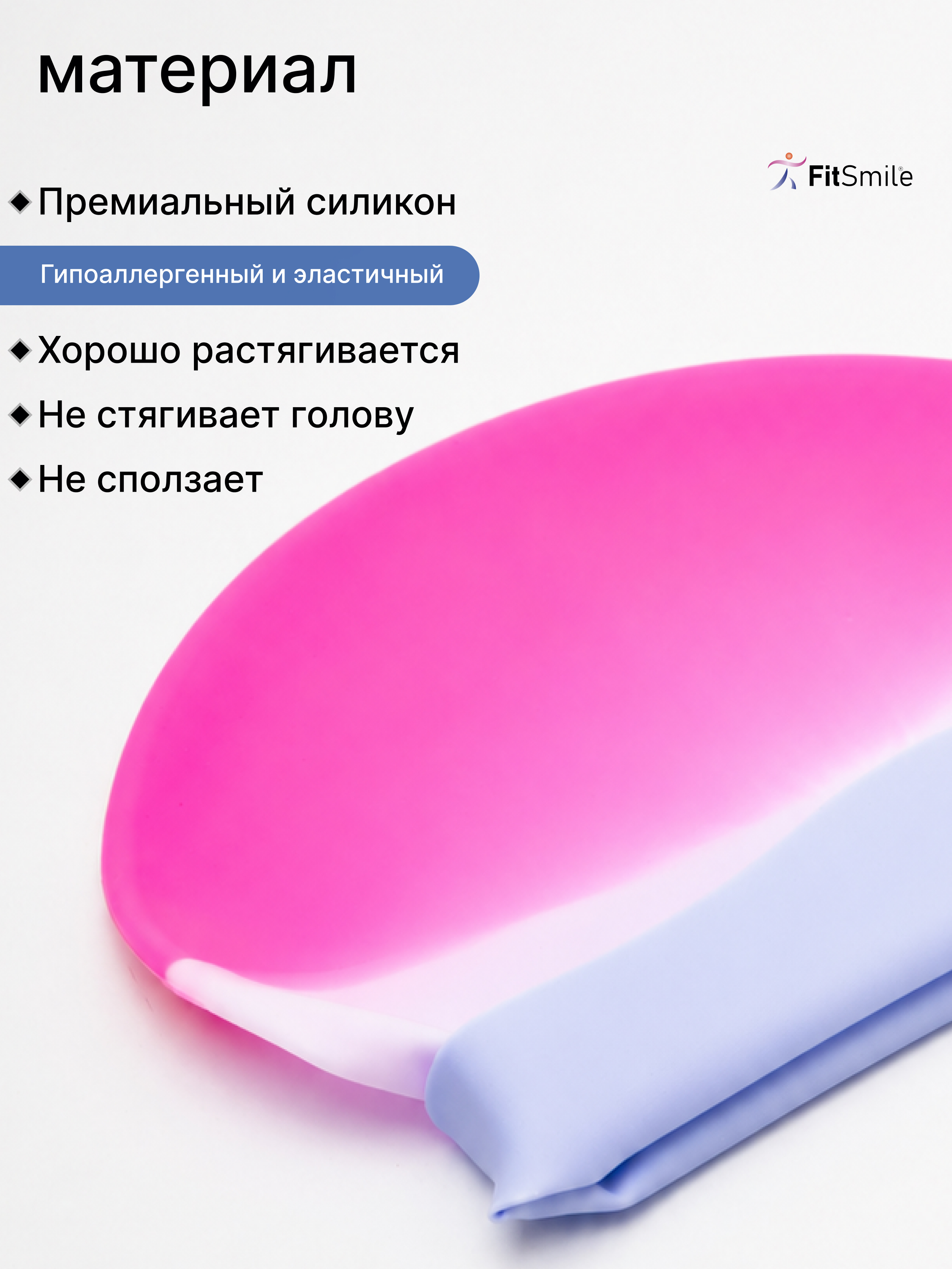 Силиконовая шапочка для бассейна FitSmile розовый сиреневый цвет - фото 5