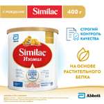 Смесь Similac Изомил с 0 месяцев