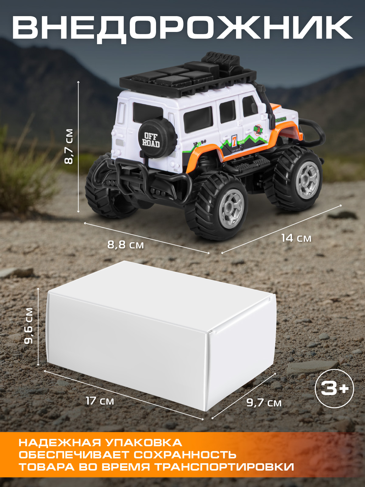 Внедорожник РУ AUTODRIVE - фото 6