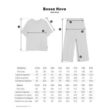 Костюм Bossa Nova