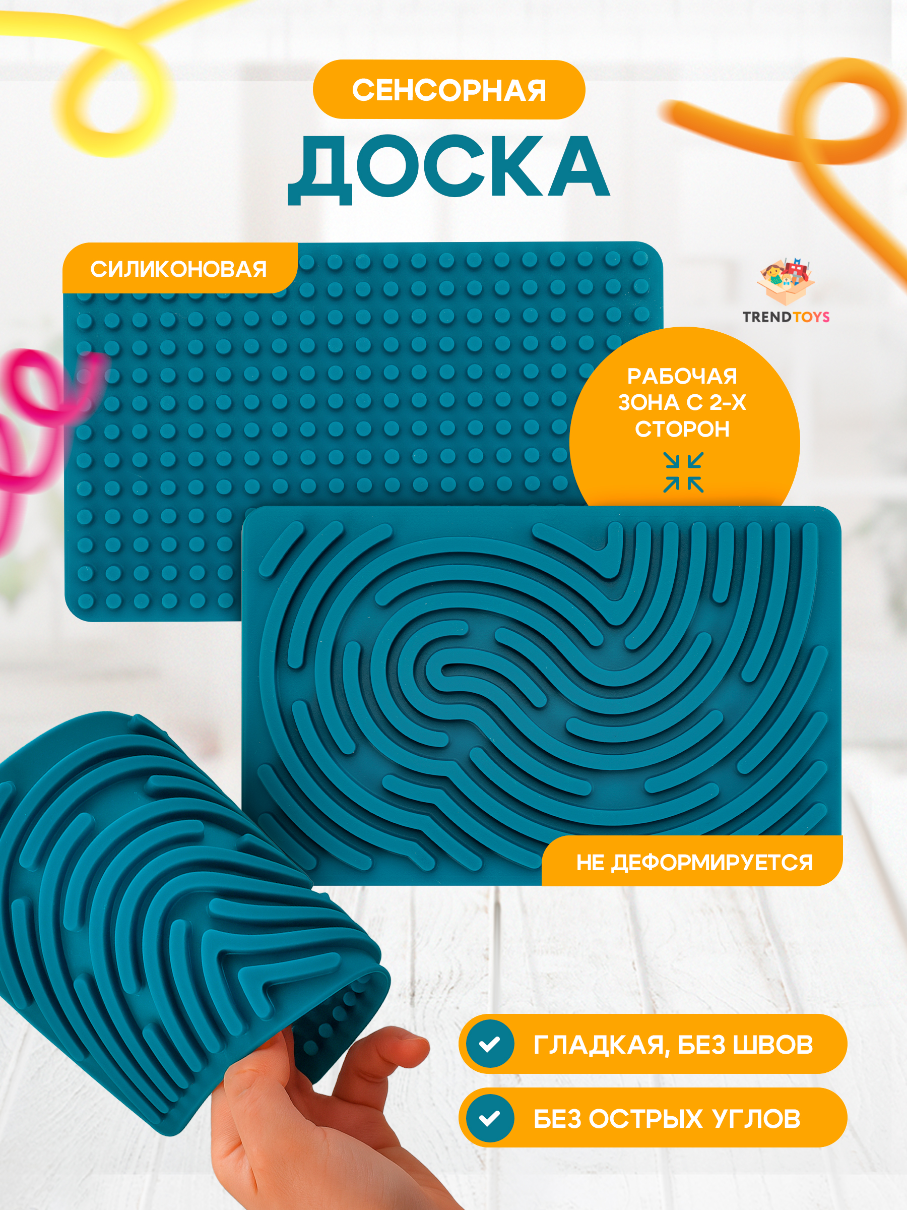 Игрушка TrendToys Нейродоска - фото 2