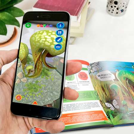 Книга DEVAR Живая энциклопедия. WOW! Растения