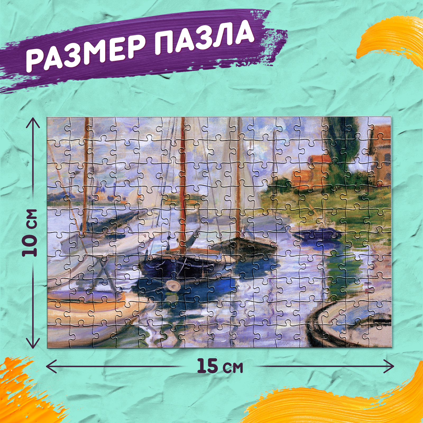 Пазл Puzzle Time классический - фото 2