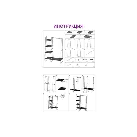 Вешалка El Casa для одежды Белая с 5-ю полками