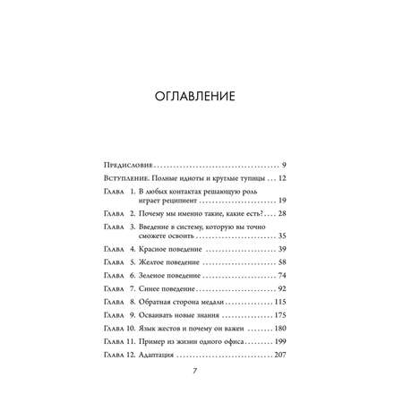 Книга БОМБОРА Кругом одни идиоты. 4 типа личности: как найти подход к каждому из них