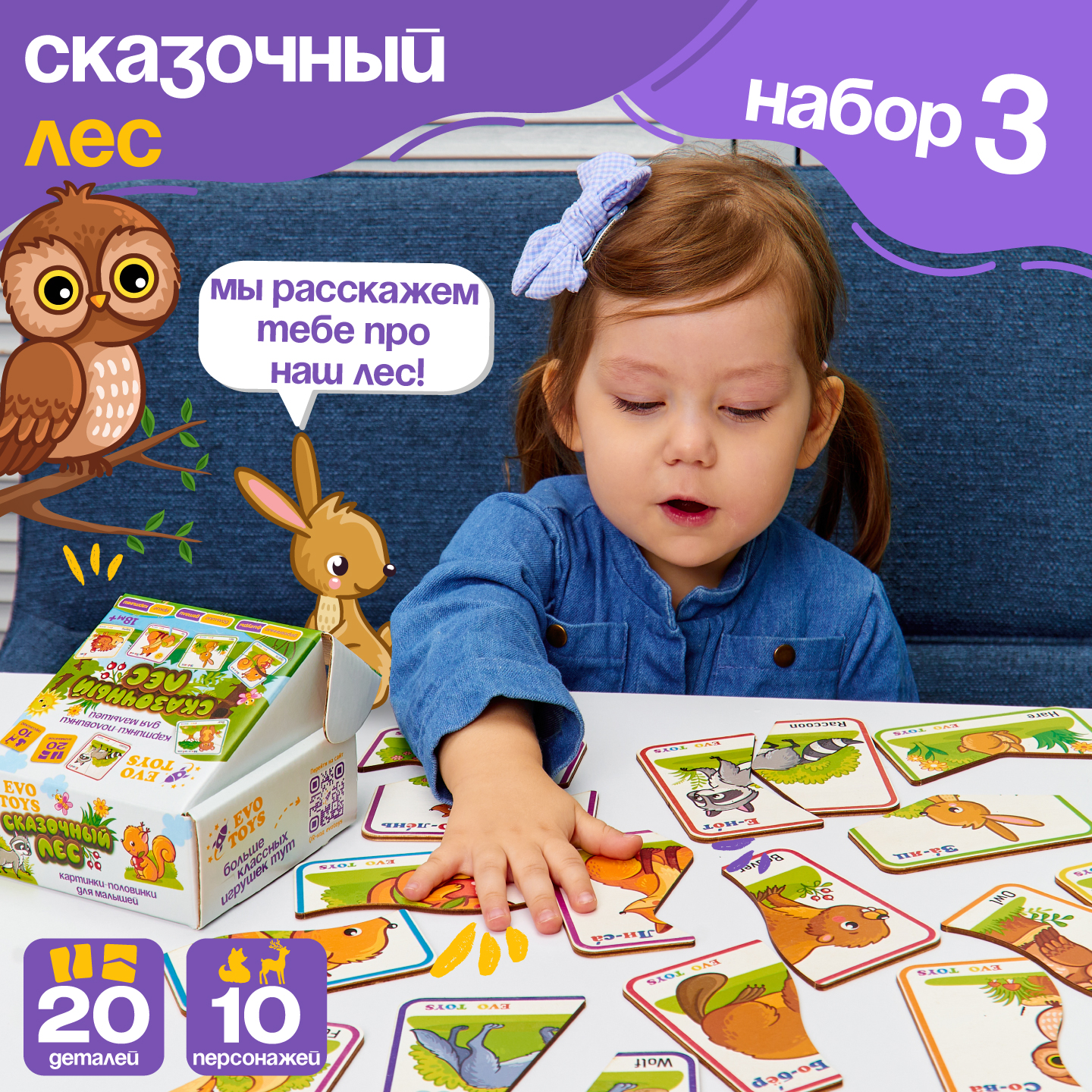 Пазл Evotoys Мега набор деревянный - фото 8