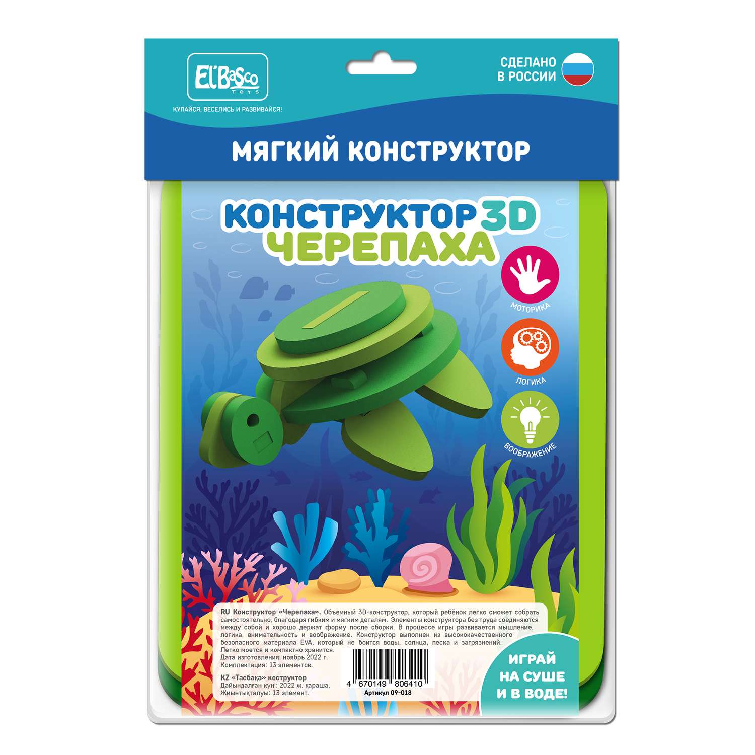 Игрушка ElBascoToys Черепаха - фото 2