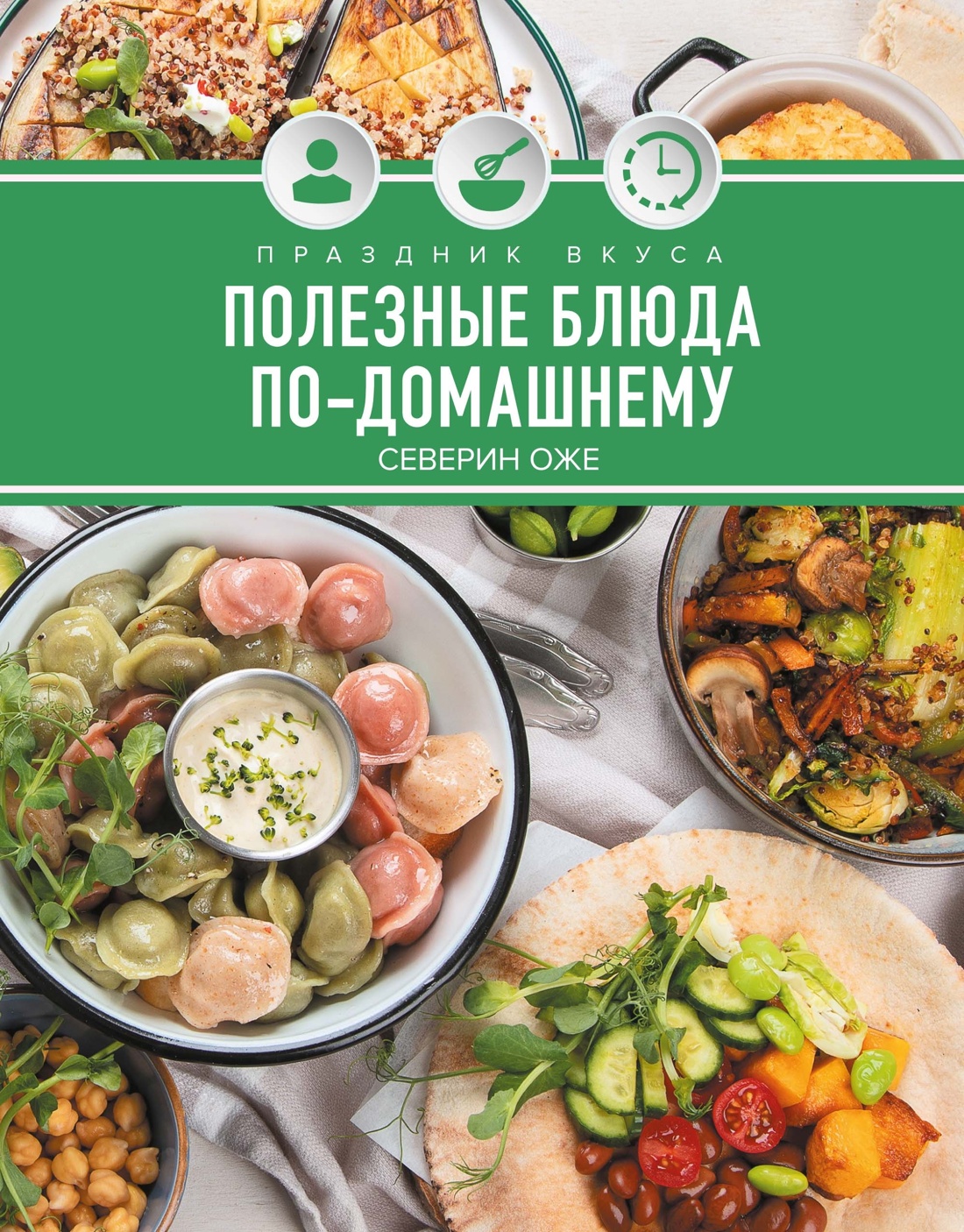 Книга КОЛИБРИ Праздник вкуса библиотека домашней кухни Сборный комплект в коробе из 3 х книг - фото 17