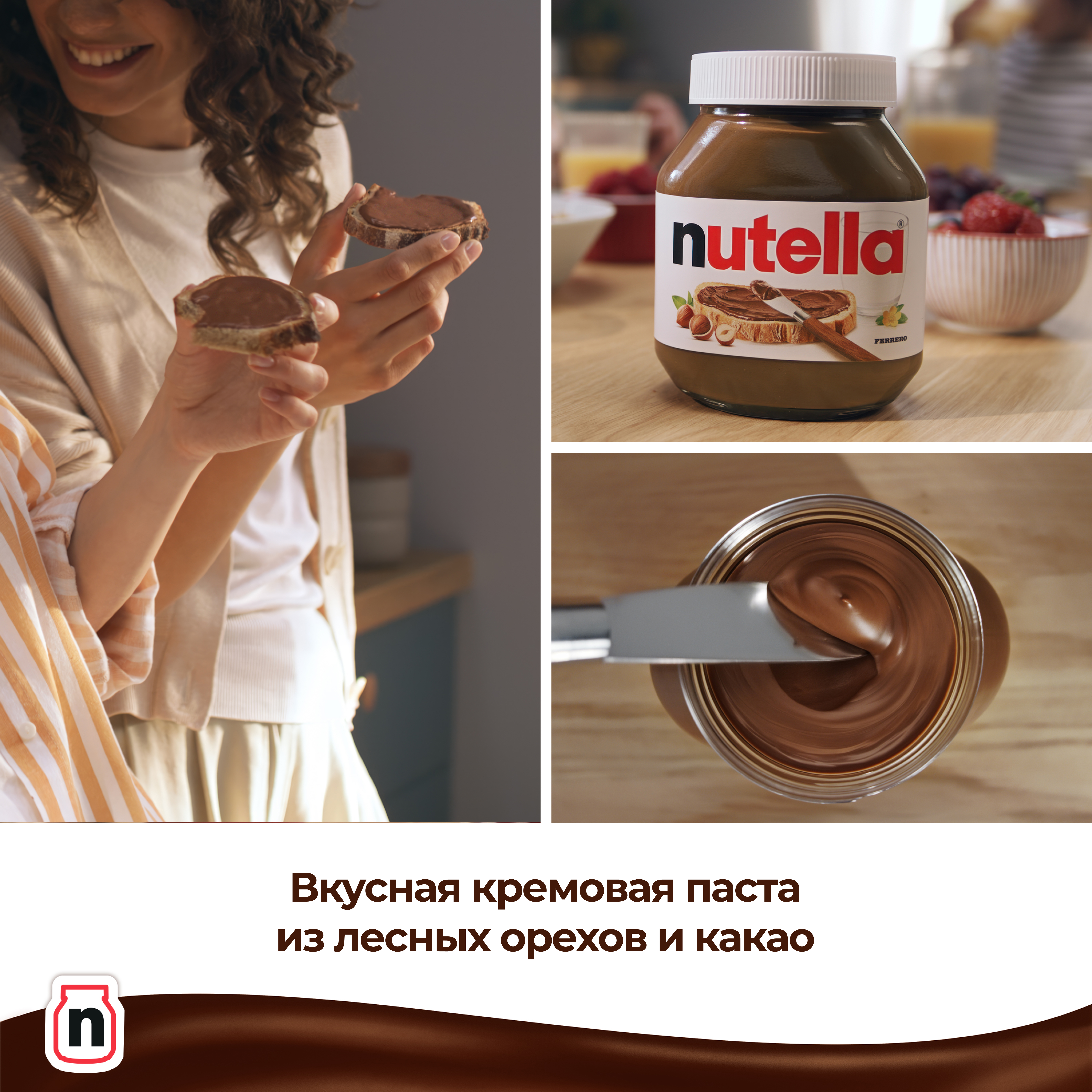 Ореховая Nutella - фото 4