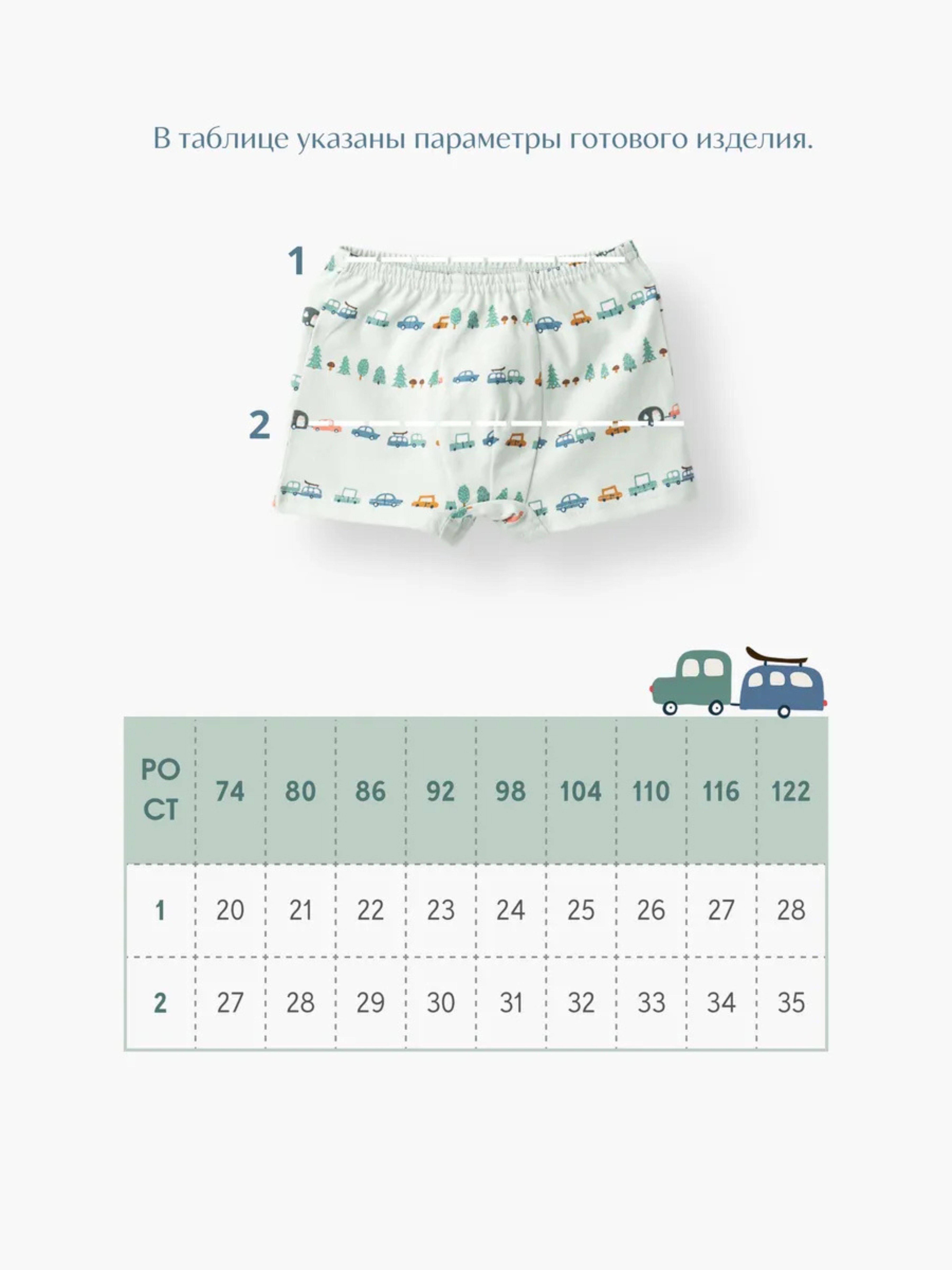 Трусы 4 шт LESIKIDS 5623 - фото 7