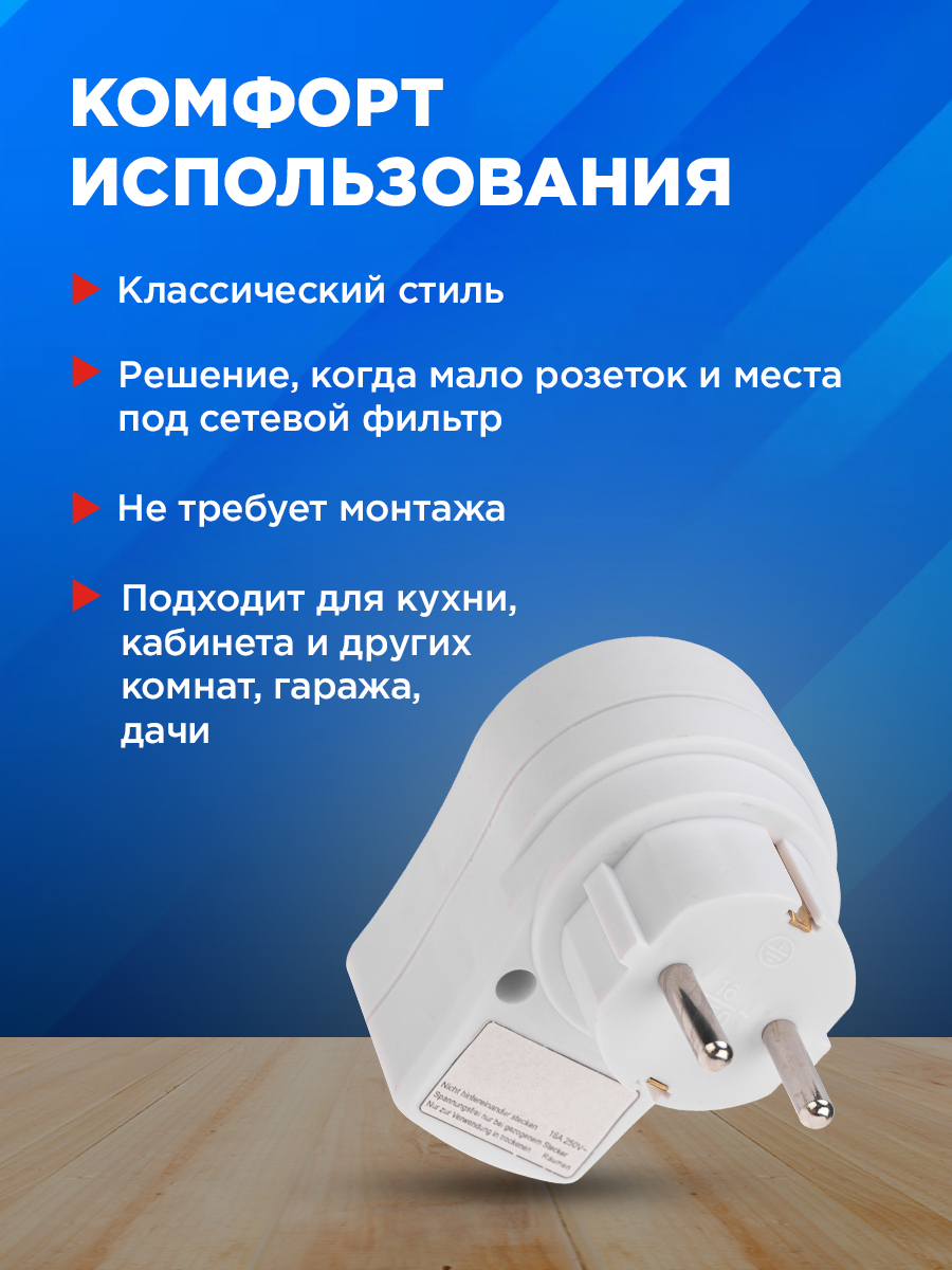 Адаптер сетевой REXANT 16А с выключателем заземлением и защитными шторками белый - фото 4