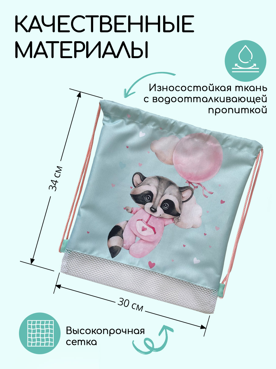 Мешок для обуви Textile NN - фото 2