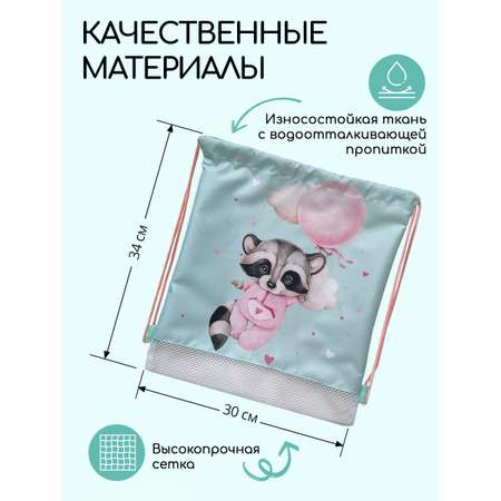 Мешок для обуви Textile NN