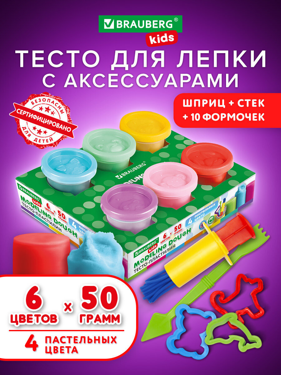 Тесто для лепки Brauberg 6 цв. - фото 1