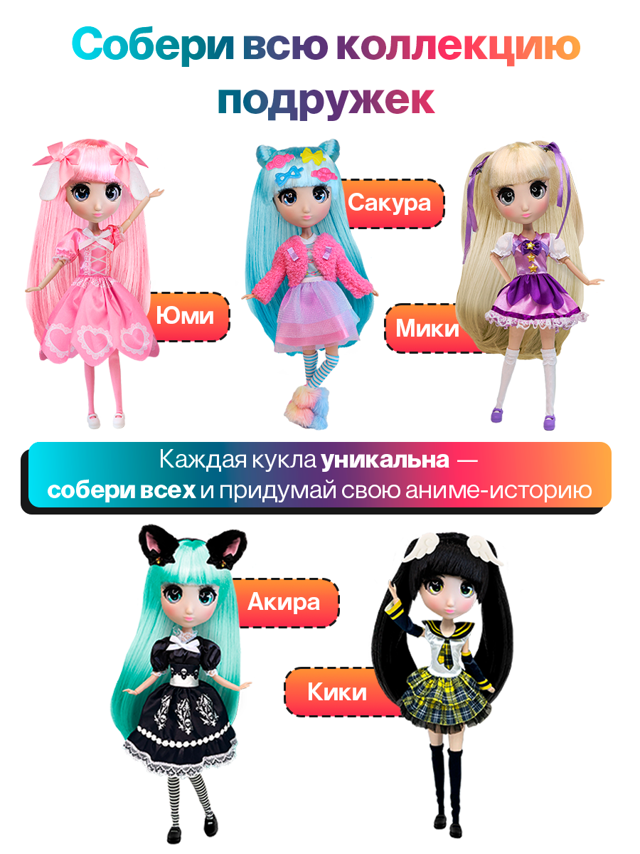 Кукла модельная Shibajuku Girls Akira шарнирная высота 33 см HUN3036 - фото 7